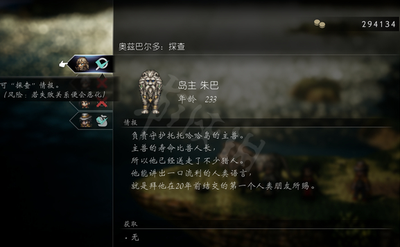 八方旅人2根特級肉乾怎麼獲得-八方旅人2根特級肉乾獲得方法