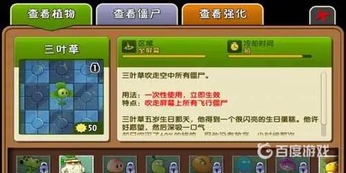 植物大戰僵屍泡泡帶走植物怎麼辦？