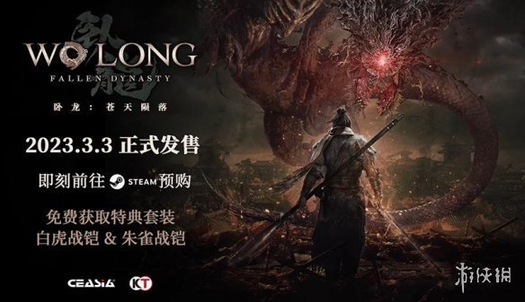 《卧龍》不支持Steam Deck遊玩！PS版支持跨世代存檔