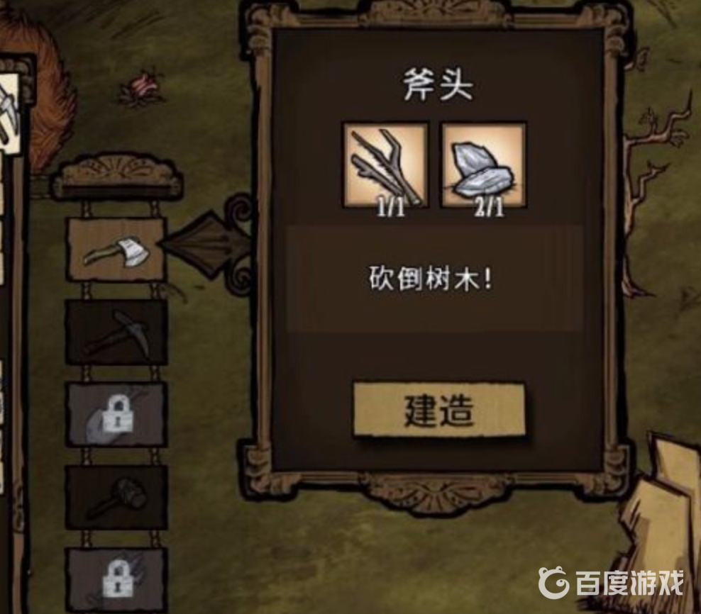 饑荒麥斯維爾怎麼做？