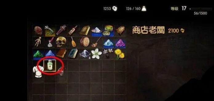 巫師3洗點藥水只能買一次嗎？