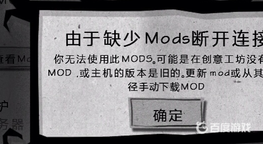 饑荒因模組丟失斷開連接怎麼解決？