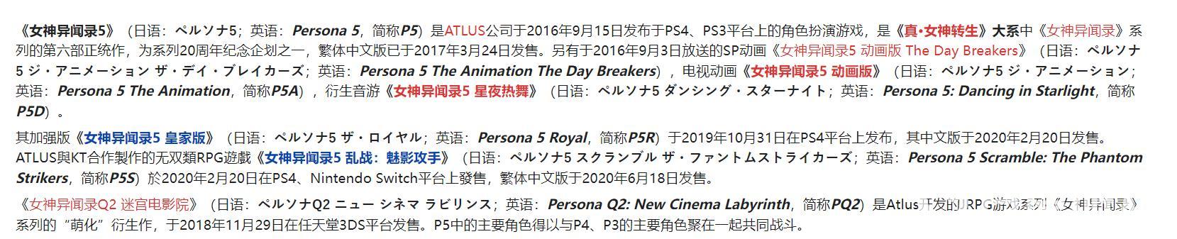 p5是什麼類型的遊戲？