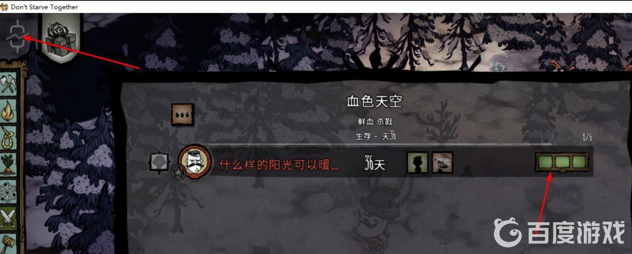 饑荒左上角電池標志一直閃是什麼原因？