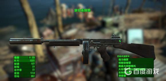 如何獲得特殊實彈小型武器-銀色衝鋒槍?