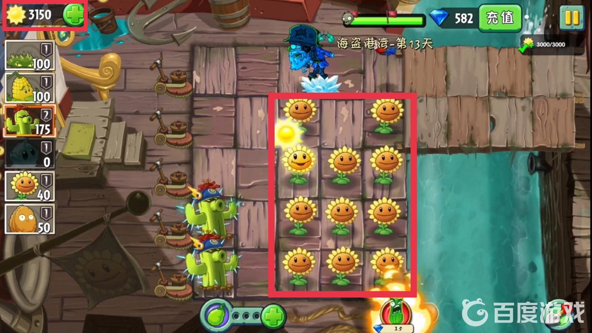 植物大戰僵屍至少生產3000陽光是什麼意思？