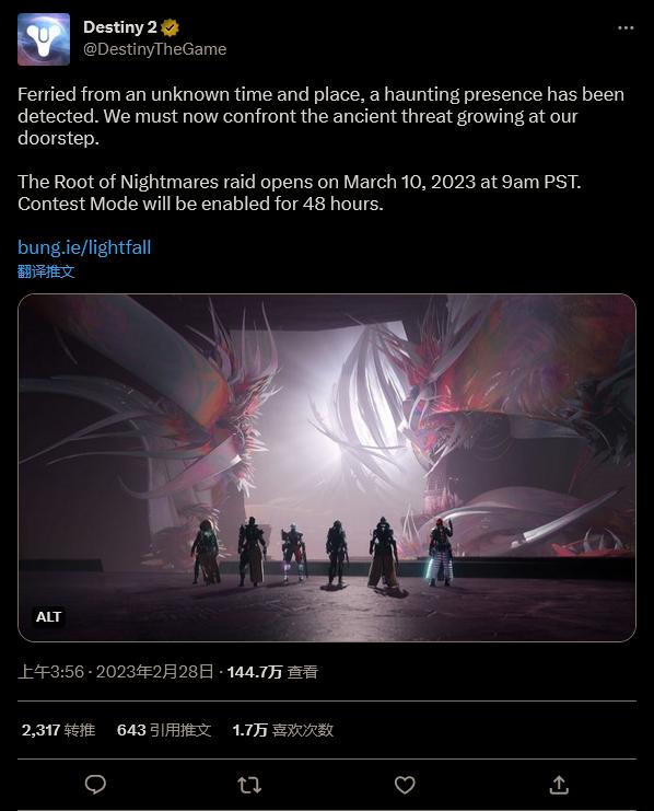 《命運2:光隕之秋》「夢魘根源」六人突襲3月11日上線