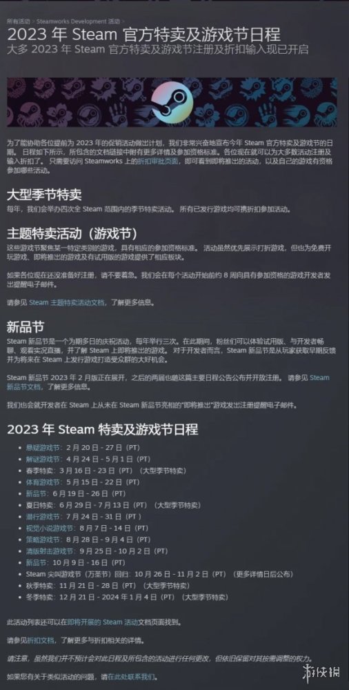 遊俠晚報：烏克蘭呼籲禁售原子之心 三上真司將離職