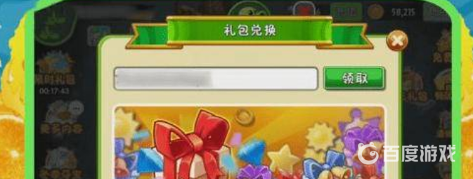 植物大戰僵屍2021年8月兌換碼怎麼獲得？