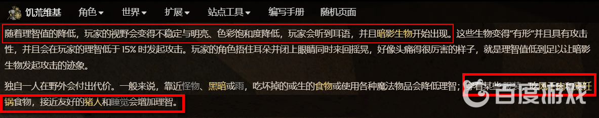 飢荒聯機版狀態怎麼恢復？