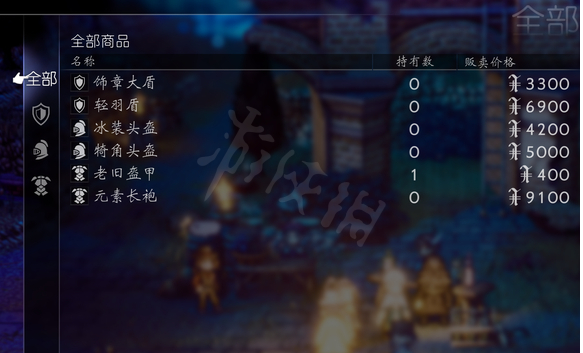 八方旅人2黑市商人什麼時候刷新-八方旅人2黑市商人刷新機制