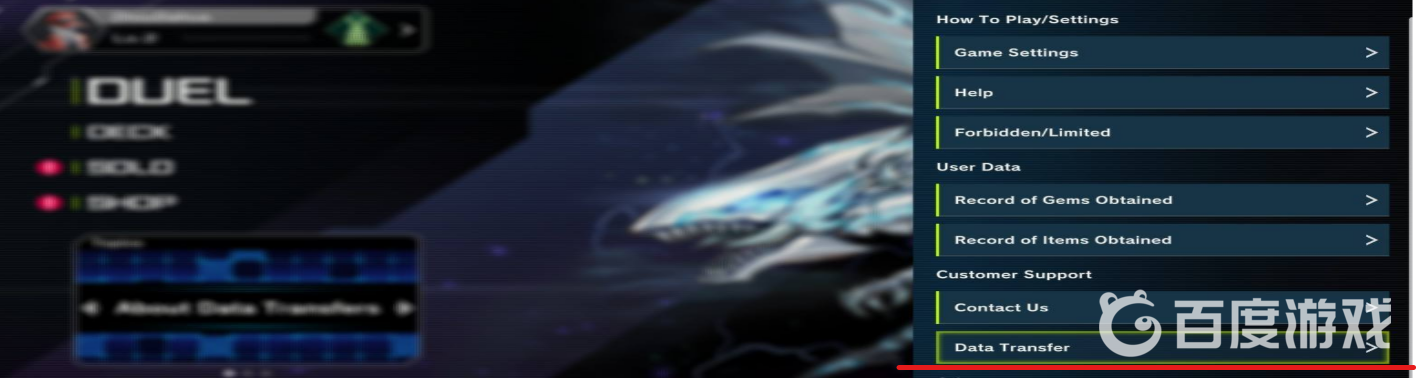 遊戲王大師決鬥怎麼綁定科樂美賬號？