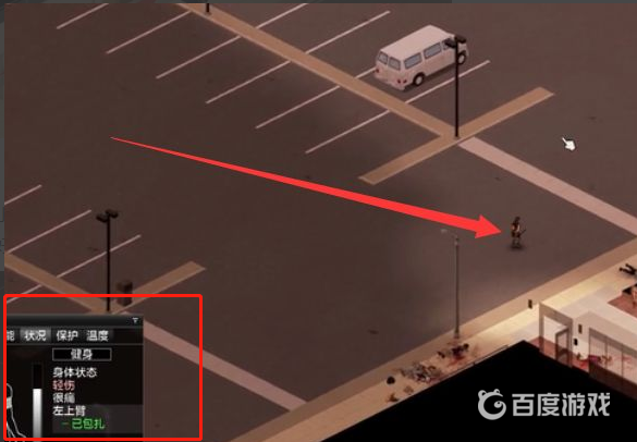 僵屍毀滅工程深傷口怎麼辦？