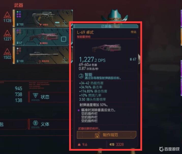 賽博朋克2077製作規范是什麼？