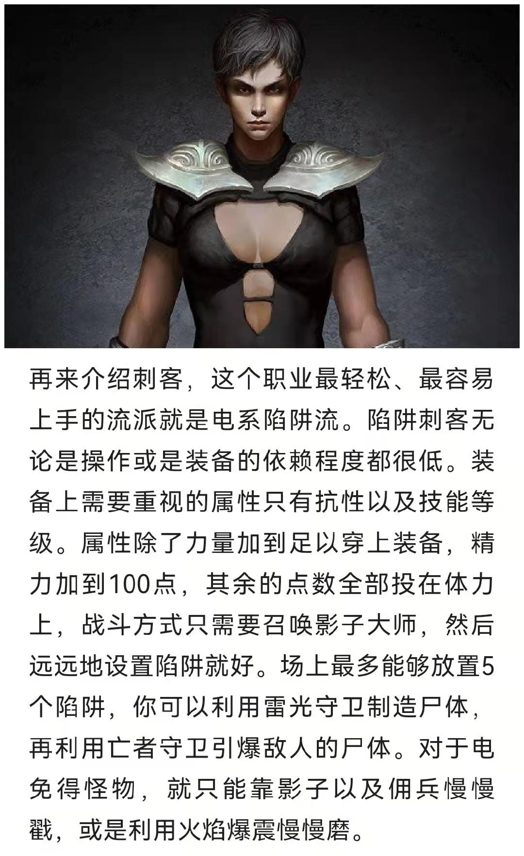 暗黑2最輕松無腦的職業？