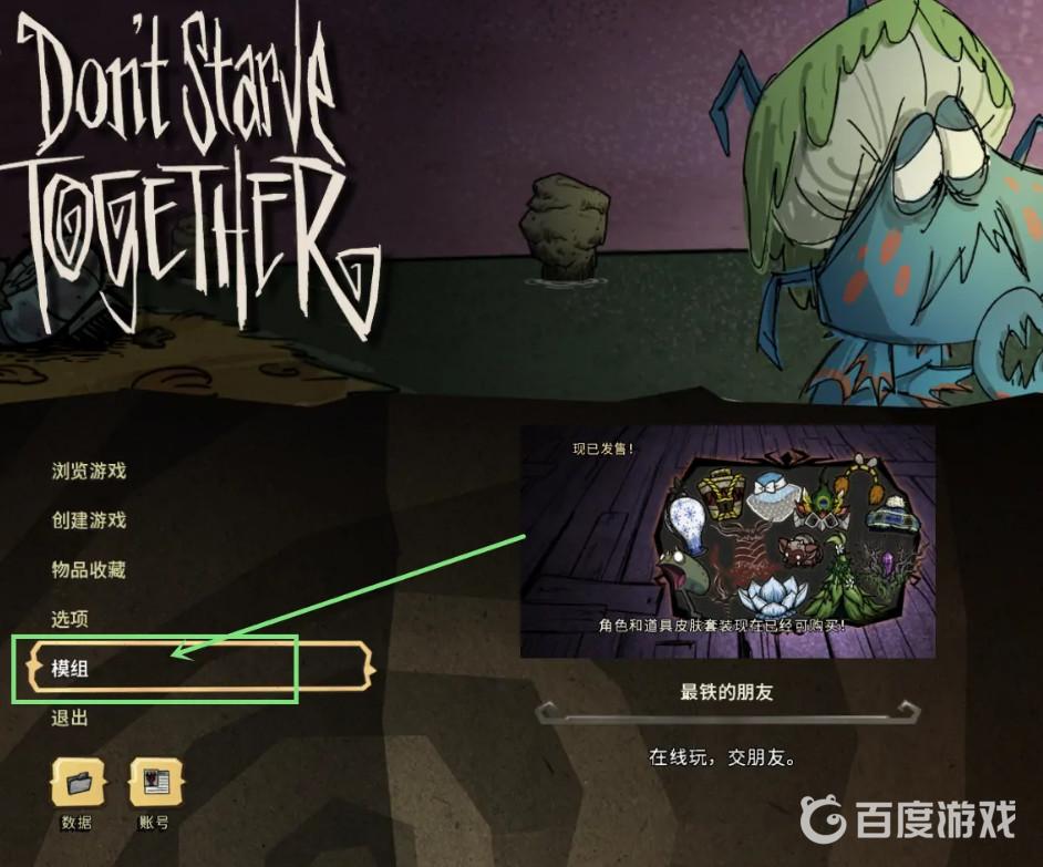 饑荒聯機版怎麼告訴隊友自己有什麼東西？