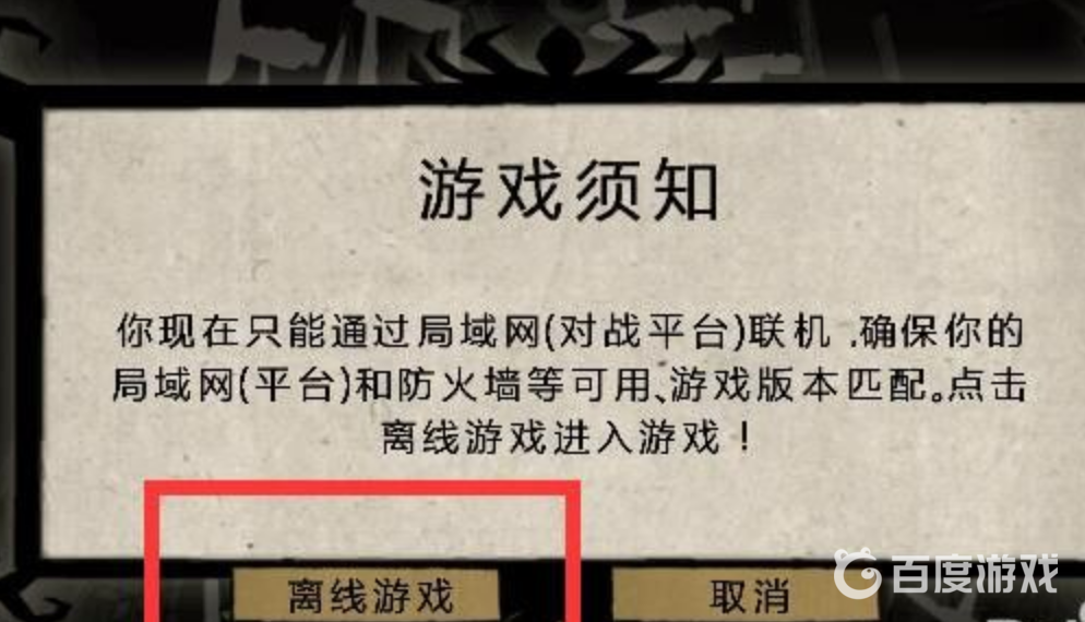 饑荒區域網聯機教程是什麼？