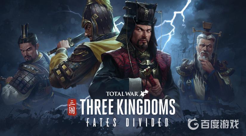 全戰三國dlc哪個值得買？