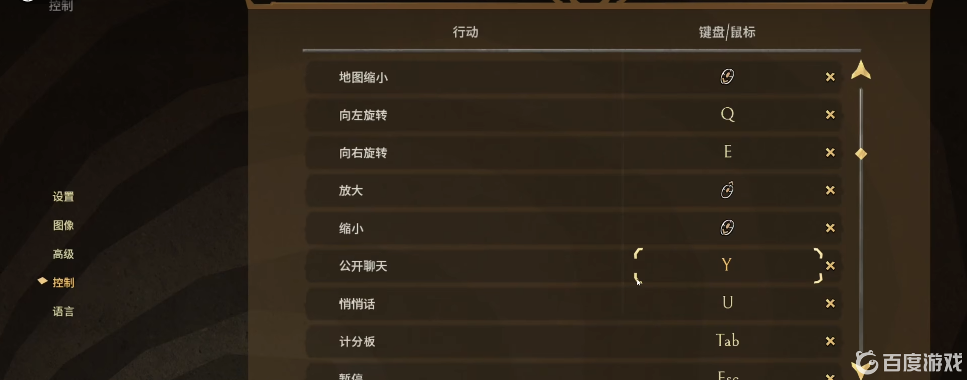 飢荒怎麼打字？