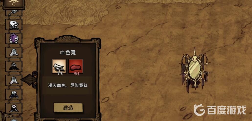 饑荒白骨夫人六件衣服效果是什麼？