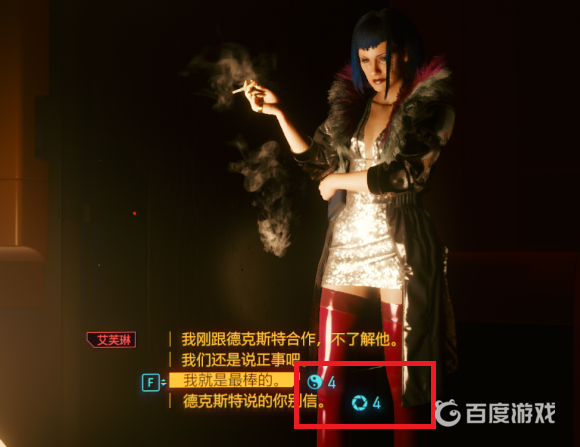 賽博朋克2077選項後面的標誌有什麼作用？