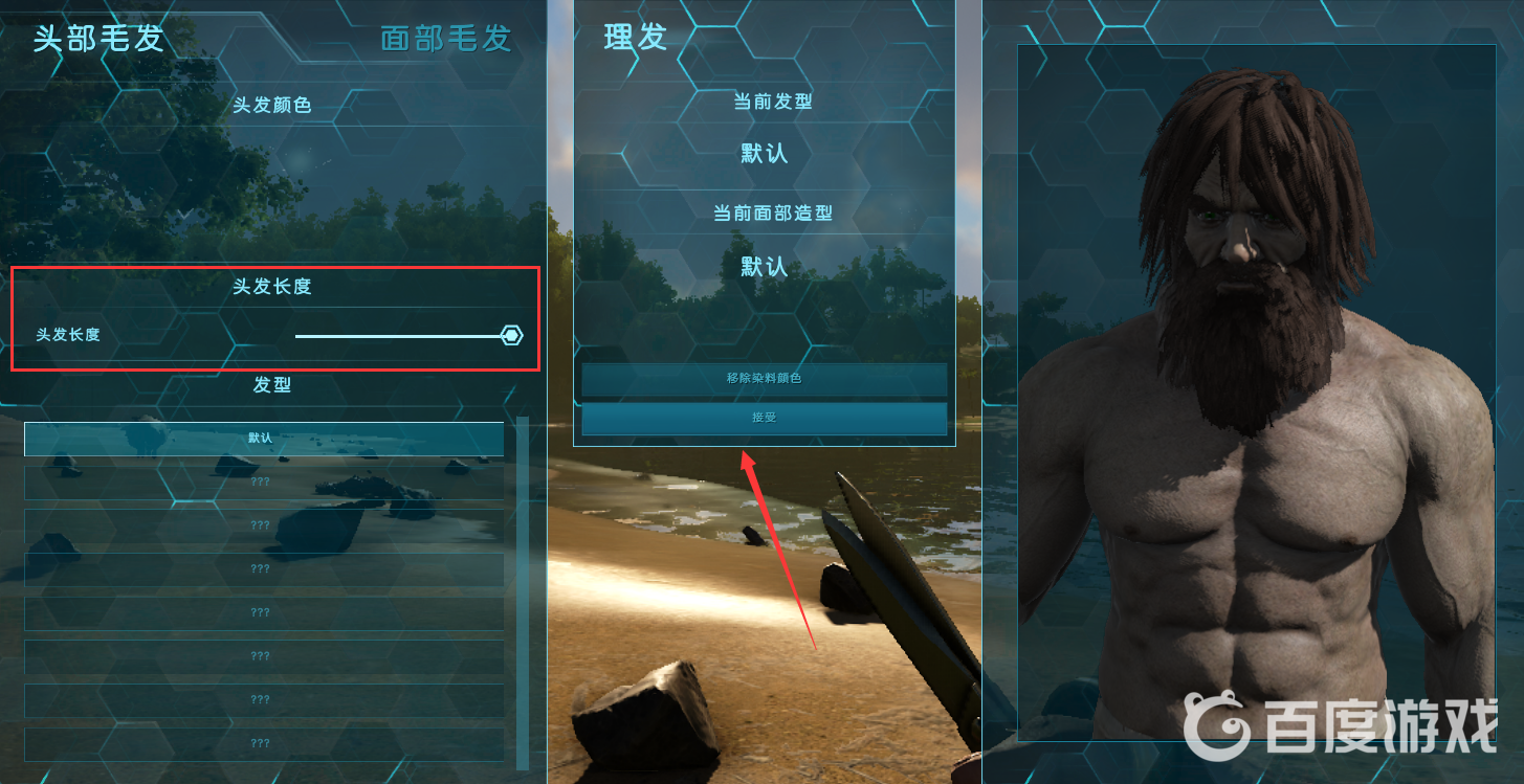 方舟毛皮頭發羊毛怎麼獲得？