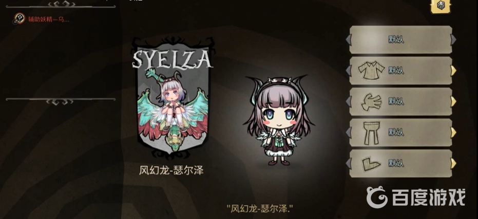 饑荒風幻龍怎麼召龍？