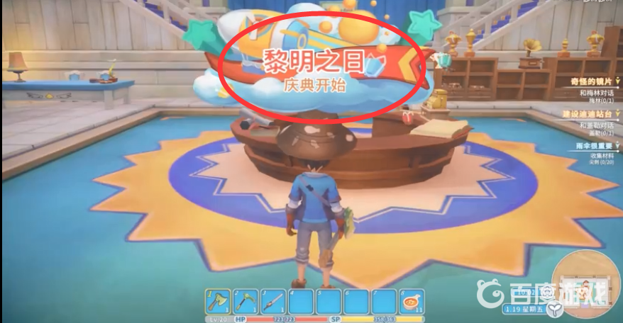 波西亞時光黎明之日准備什麼禮物？