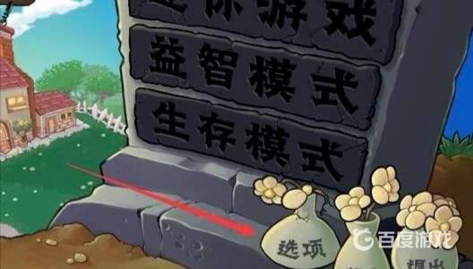 植物大戰僵屍2010年度版閃退怎麼解決？