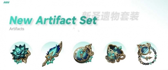 原神新聖遺物套裝是什麼-新聖遺物遺龍套介紹