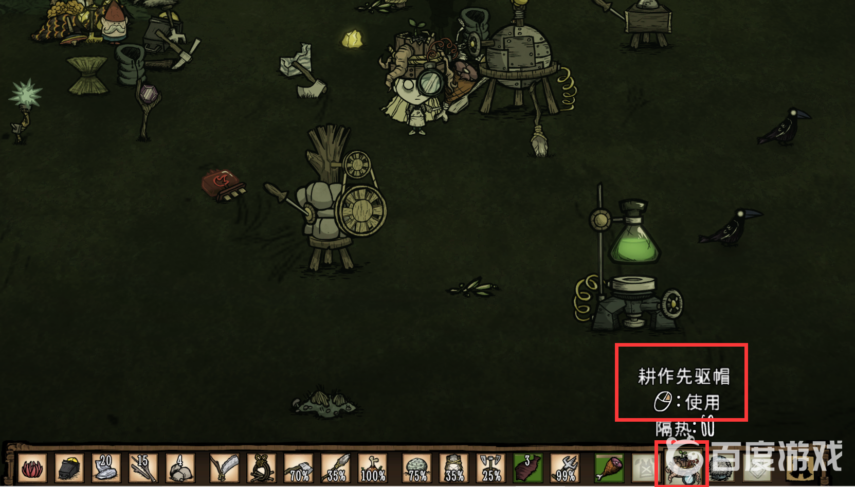 饑荒聯機版植物圖鑒在哪？