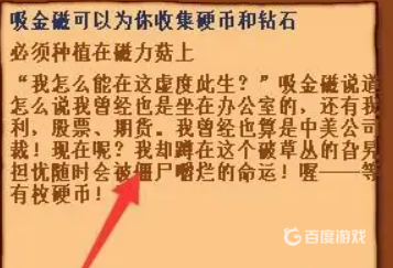 植物大戰僵屍吸金菇怎麼用？