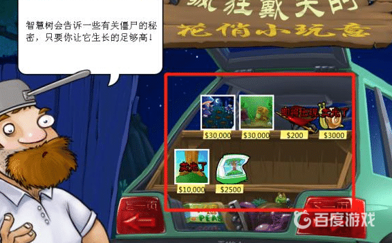 植物大戰僵屍里的蝸牛有什麼用？