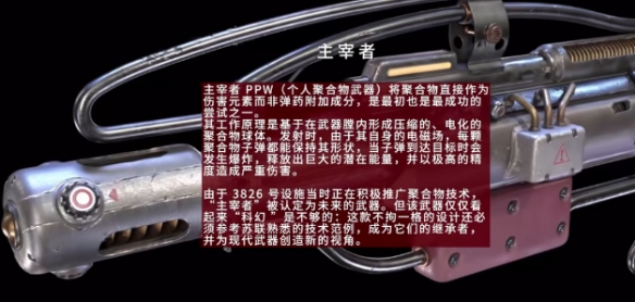 原子之心主宰者怎麼合成-主宰者合成公式