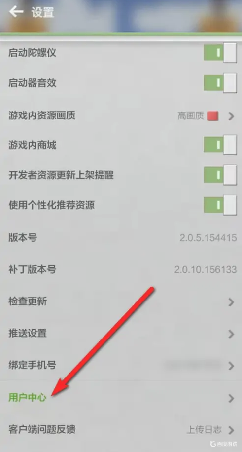 我的世界賬號怎麼切換？