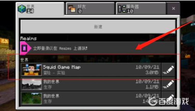 我的世界怎麼玩魷魚游戲MOD？