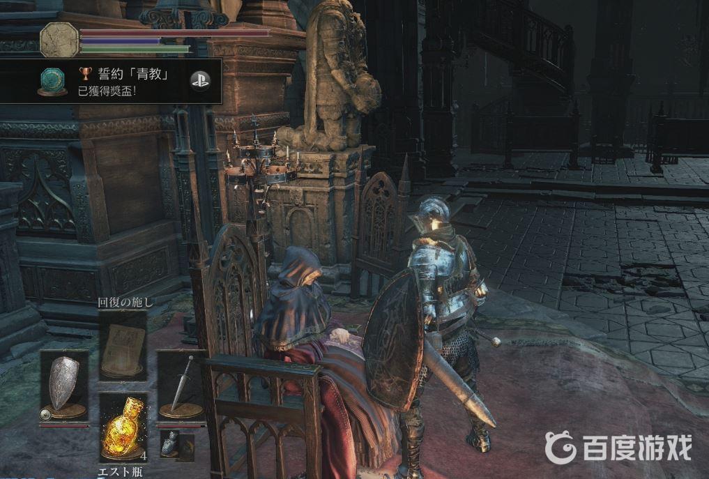 如何獲得獎盃-誓約"青教"以及難點心得?