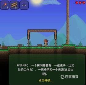 泰拉瑞亞藥劑師npc什麼時候會來？