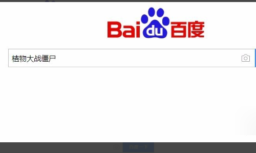 植物大戰僵屍原版電腦哪裡可以下？