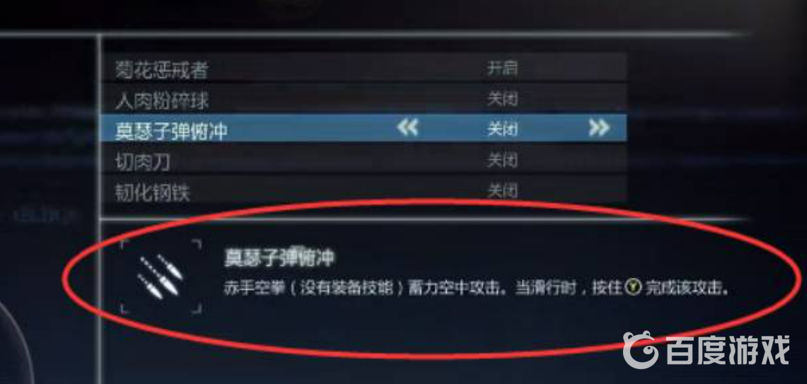 虐殺原形子彈俯衝多少技能點？
