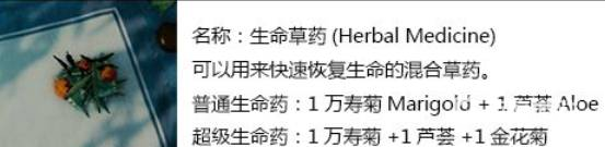 森林草藥怎麼合成？