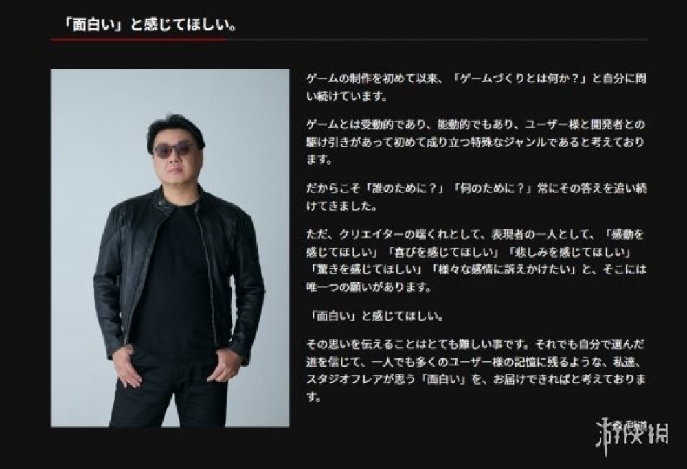 網易出資建新工作室 由《蒼翼默示錄》系列製作人領導