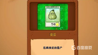 植物大戰僵屍窩瓜第幾關出現？