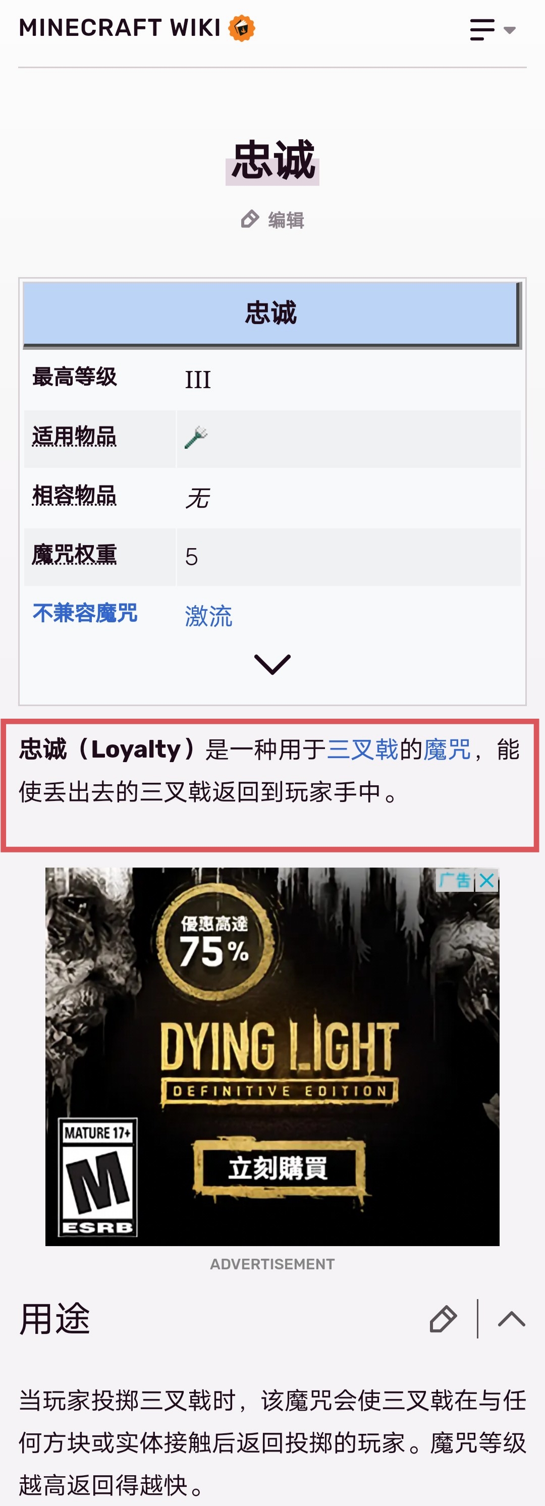 我的世界三叉戟扔出去怎麼才能回來？