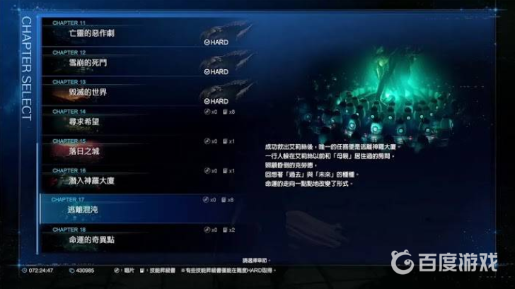 最終幻想7：重製版通關後干什麼？