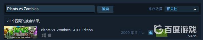 植物大戰僵屍電腦版怎麼下載？