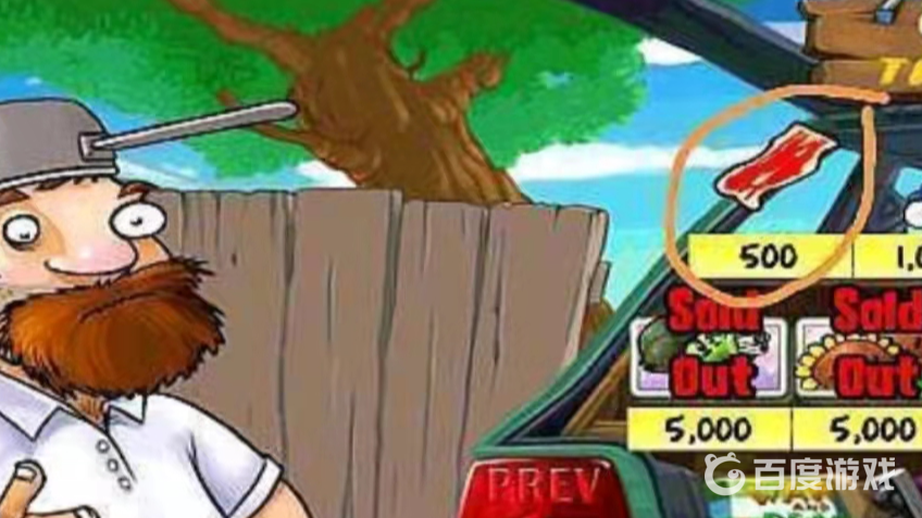 植物大戰僵屍商店裡的肉條有什麼用？