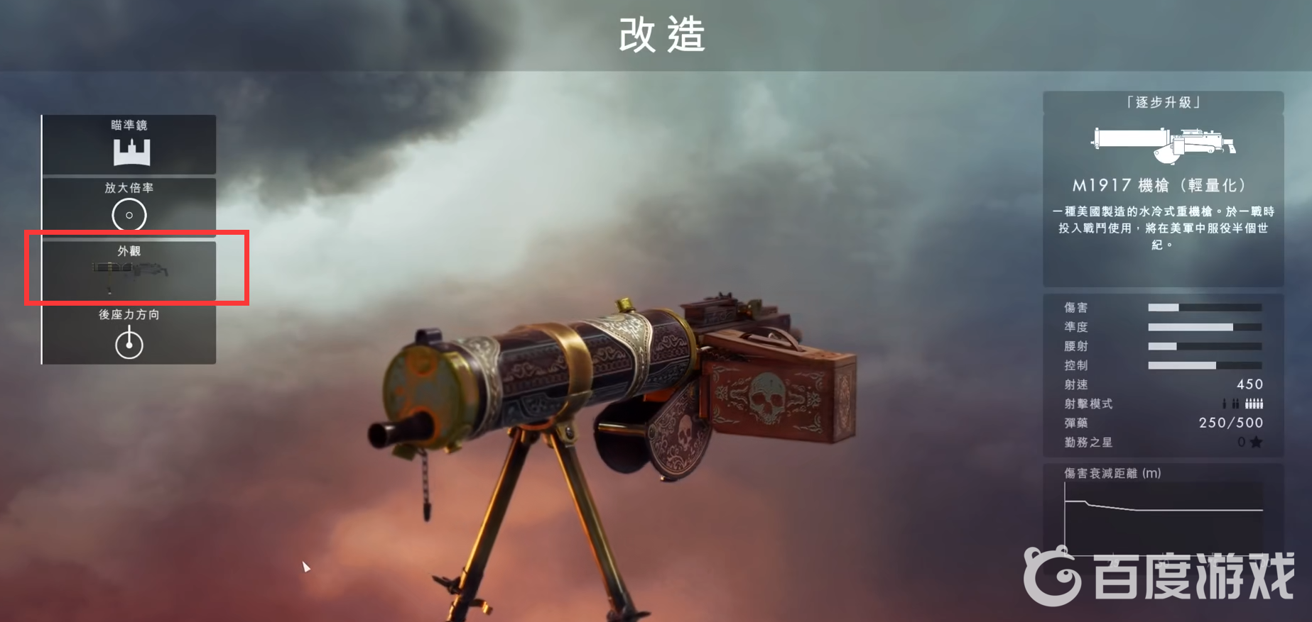 戰地一戰斗包抽到的槍皮怎麼用？