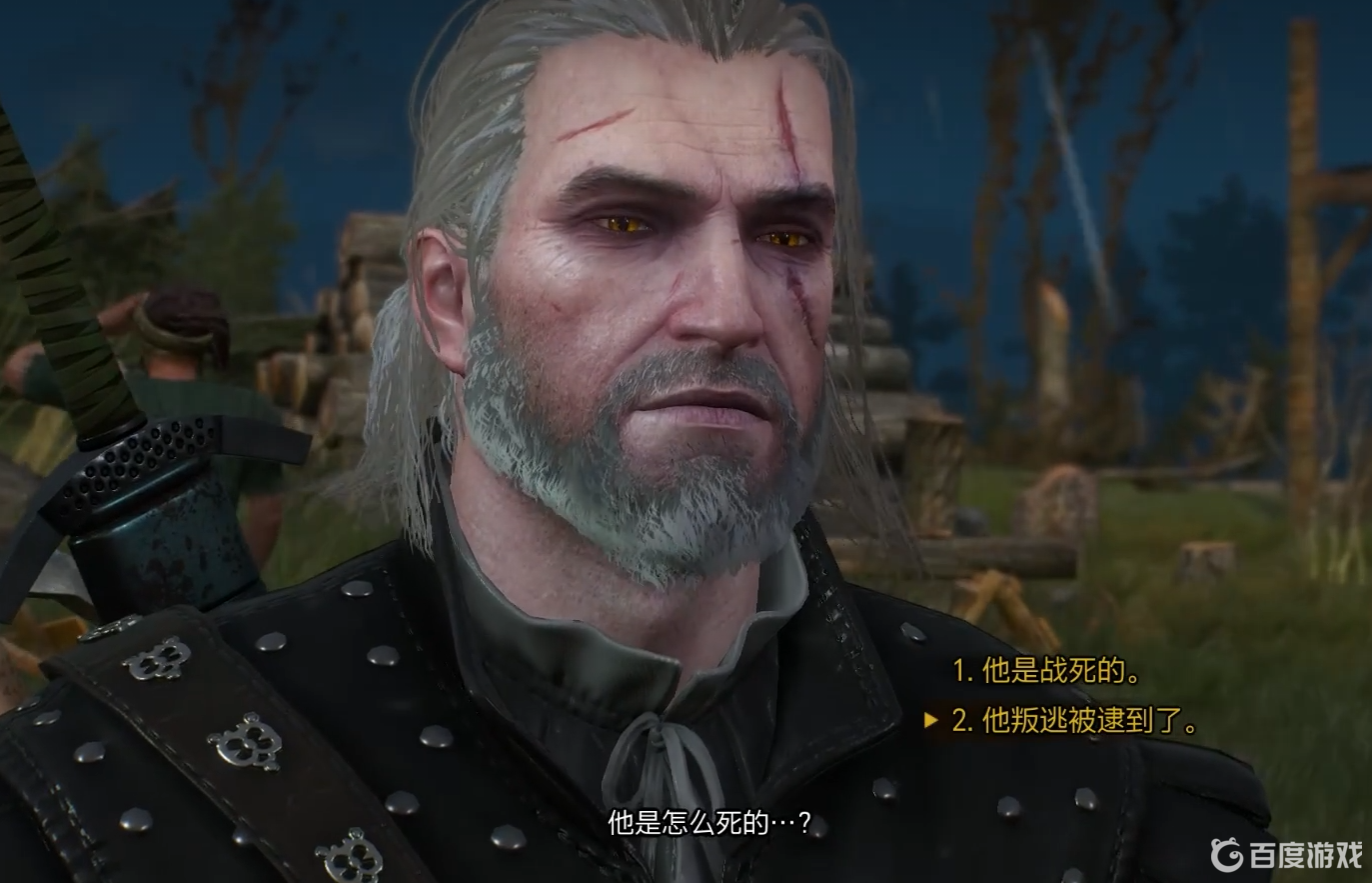 巫師3血緣任務要撒謊嗎？