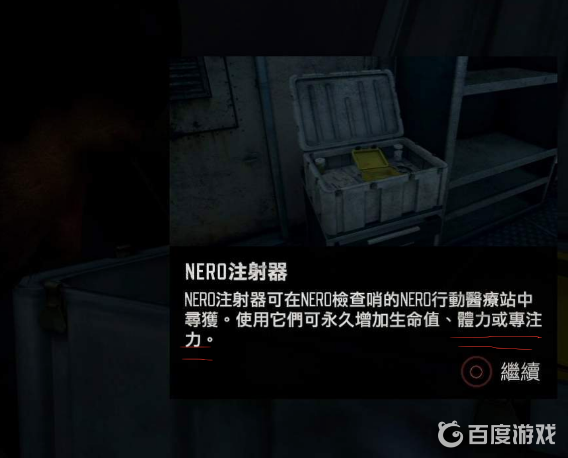 往日不再加血還是體力專註力？